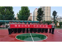 保安主题宣传日，98彩票公司积极练兵，筑牢安全防线